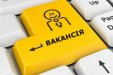 Інформація щодо наявних вакантних посад в апараті Івано-Франківського міського суду